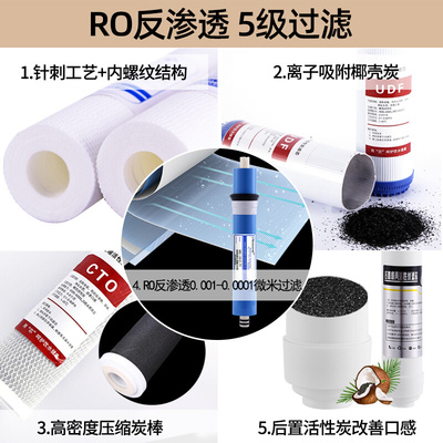 。纯水机75G反渗透RO过滤器厨房自来水净水机家用五级直饮机净水