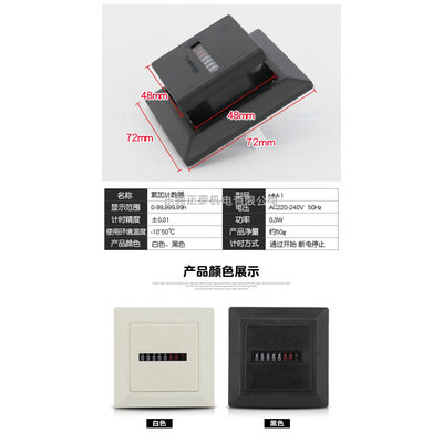 。空压机累时器 发电机累时器 HM-1 黑白带方框型 计数器 计时器