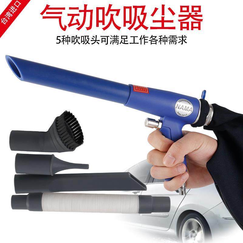 包邮 气动吹吸尘枪两用吹尘枪吸尘枪套装吹吸尘器AA-2060G