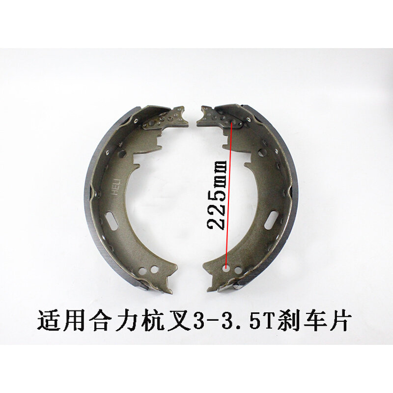 。叉车刹车片制动蹄片刹车皮适用杭叉30HB35HBA30合力龙工3-3.5吨