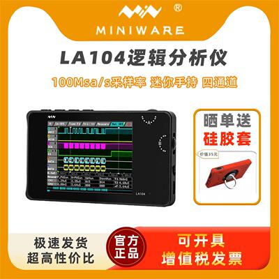 LA104逻辑分析仪套件四通道CAN总线协议分析100MHz采样调试saleae