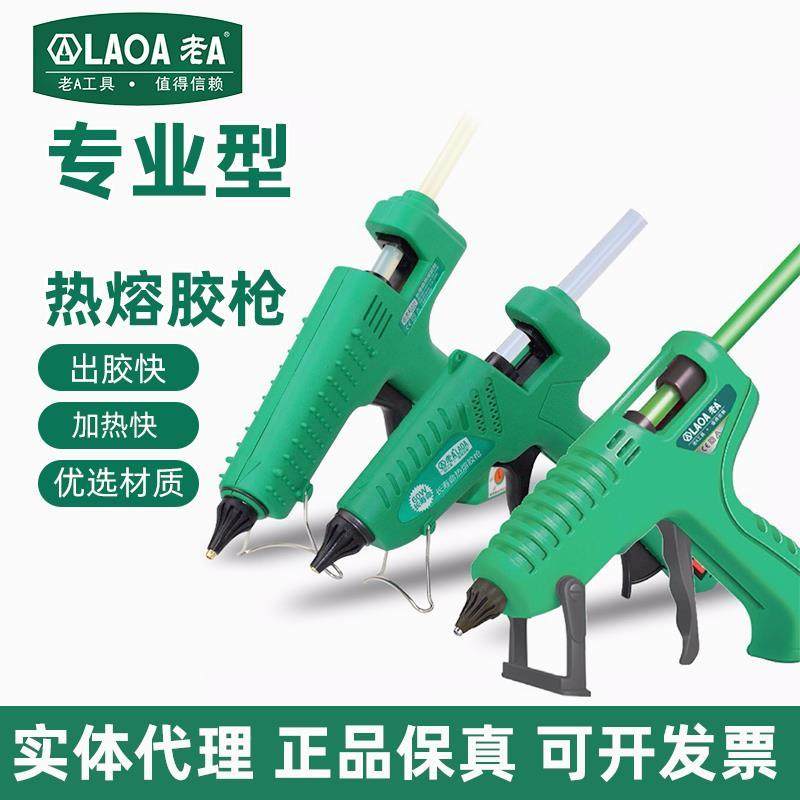 老A热熔胶枪多功能胶棒DIY手工用小型迷你热熔枪25/60/100/150w