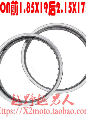 。越野车轮圈 UNISON友生前1.85*19后2.15*17 铝合金轮圈 36孔轮