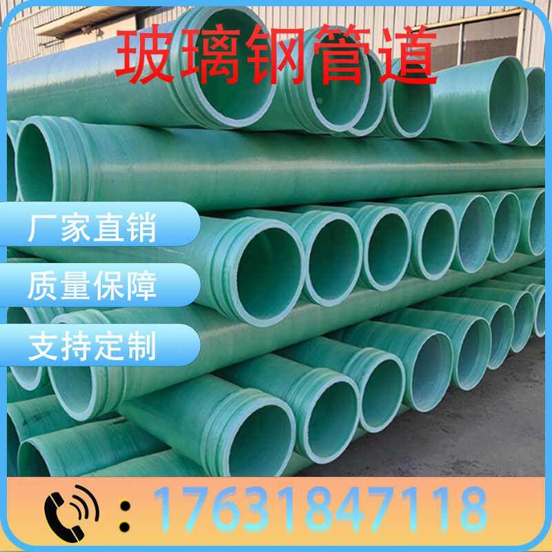 玻璃钢管道夹砂管给排水夹砂污水管通风除臭电缆穿线缠绕管道管件,工业油品/胶粘/化学/实验室用品,烧杯/烧瓶,淘宝优惠券,粉丝福利购,淘宝优惠卷