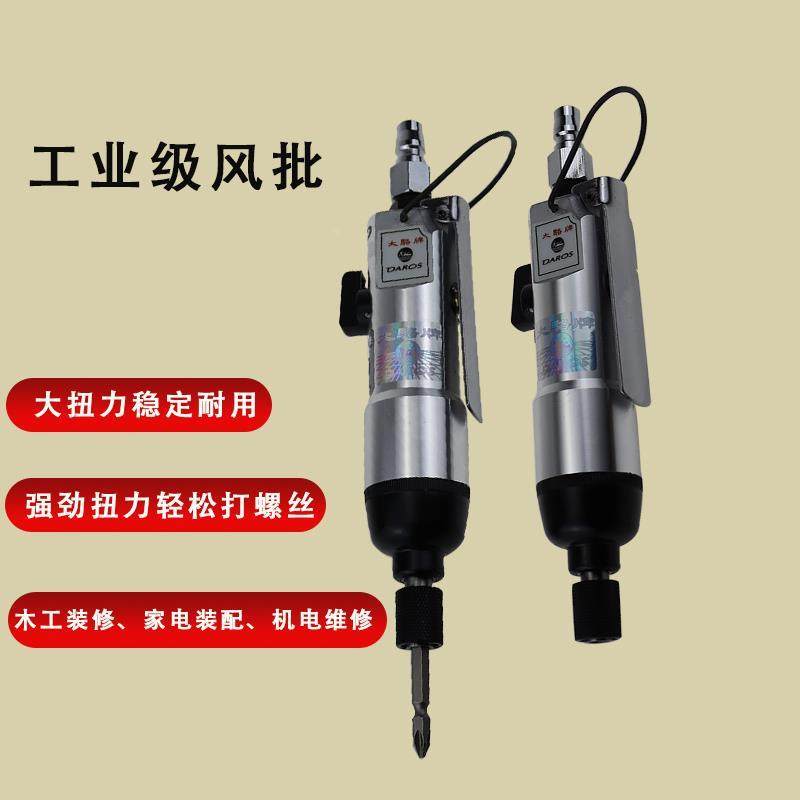 骆驼牌气动螺丝刀 大骆303起子改锥 直式5H风批可调速正反转气批