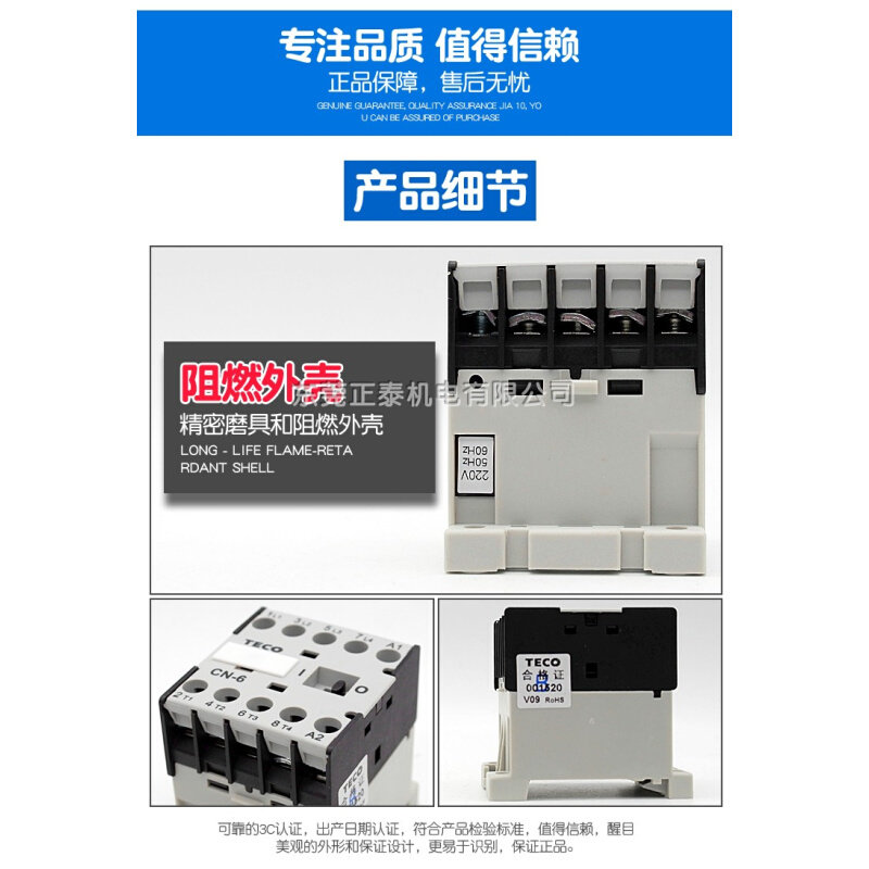 。全新原装正品 TECO/台安 交流接触器 CN-6 CN6 东元接触器 可验