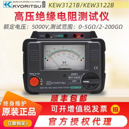 5000V高压绝缘电阻测试仪KEW3121B克列茨KYORITSU共立KEW3122
