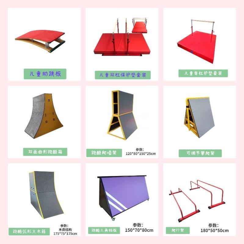 器材跑酷障碍跑道具训练器材全套障碍跑道具少儿体适能障碍跑道具
