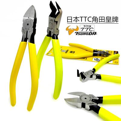 日本TTC角田PN-125 150平面水口钳AN-150A B4590角度塑料斜口剪钳
