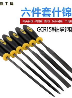 波斯工具 锉刀 整形锉 六件套 什锦锉 3*140mm BS506314