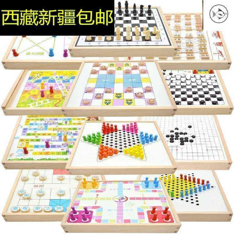 西藏新疆包邮二十合一跳棋五子棋飞行棋盘多功能游戏棋类儿
