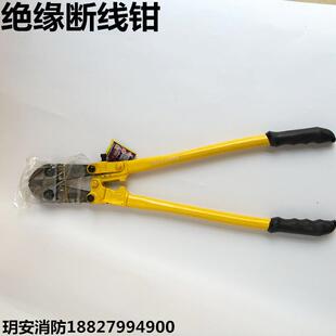 24寸消防绝缘断线钳600MM五金工具断线钢丝绝缘剪微型消防站检查