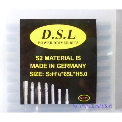 D.S.L牌S2合金钢65mm六角风批咀H2.5H3H4H5 风批头 气动螺丝刀头