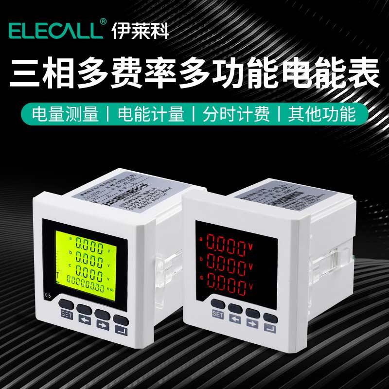 伊莱科ELE-3FD7Y/6Y三相复费率电能表电度电量多功能数显电表定制