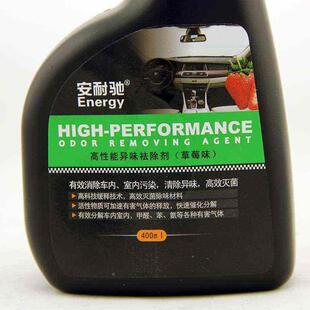 汽车用品异味去除剂根除剂内饰清洗剂净化空气清新剂草莓
