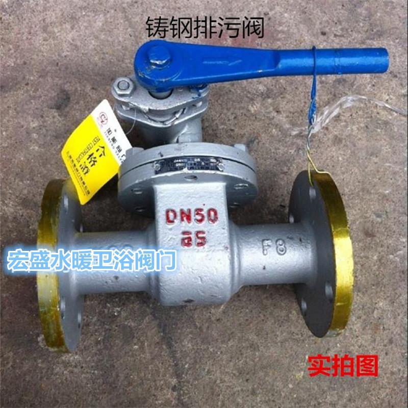 Z44H铸钢排污阀 快开闸阀快速排污阀 手动排污阀 蒸汽锅炉用阀门