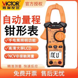 胜利VC606D高精度自动数显数字钳形表交直流电压表钳形电流表