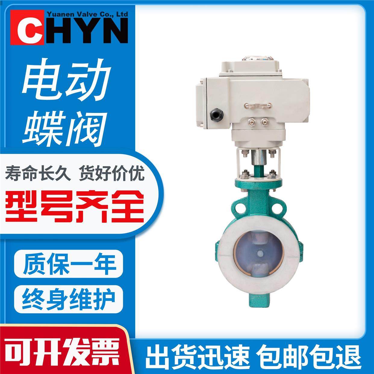 远恩D971F46-16C电动衬氟对夹蝶阀碳钢衬四氟耐酸碱防腐蚀调节阀