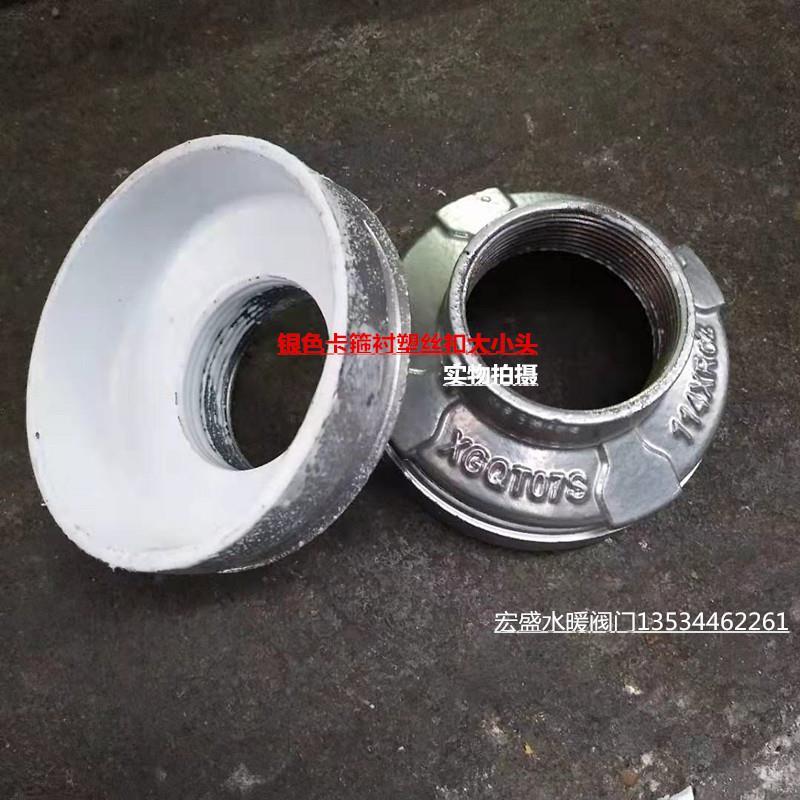 丝扣衬塑卡箍大小头衬塑变径给水沟槽管件衬塑沟槽丝接异径管银色