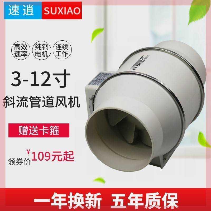 圆形斜流增压管道风机 排油烟离心风机静音斜流管道抽风机6寸12寸