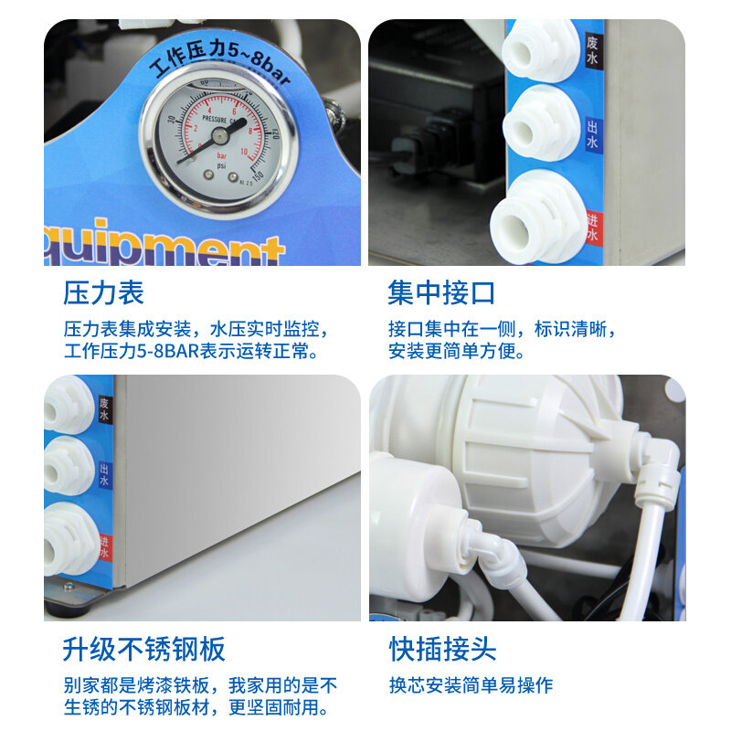 。水族养鱼ro机大流量直饮纯水机鱼缸换水过滤器ro反渗透家用净水