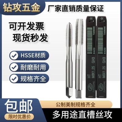 直槽丝攻 M7M8M9M10M11M12X0.25X0.35X0.5*0.75*1X1.25X1.5丝锥