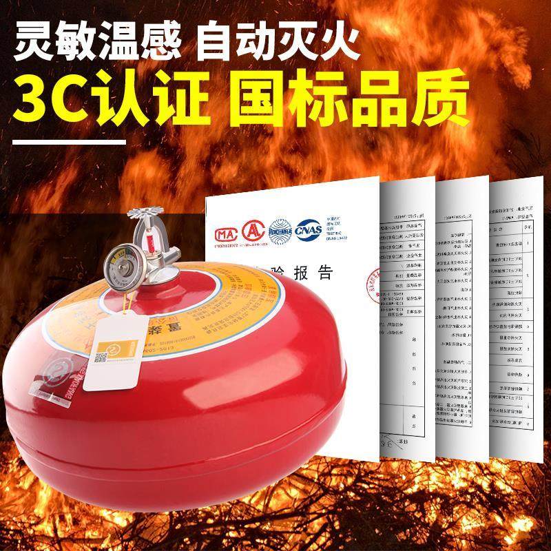 悬挂式干粉灭火器6 8kg吊挂灭火装置蛋超细4公斤消防温控自动球弹