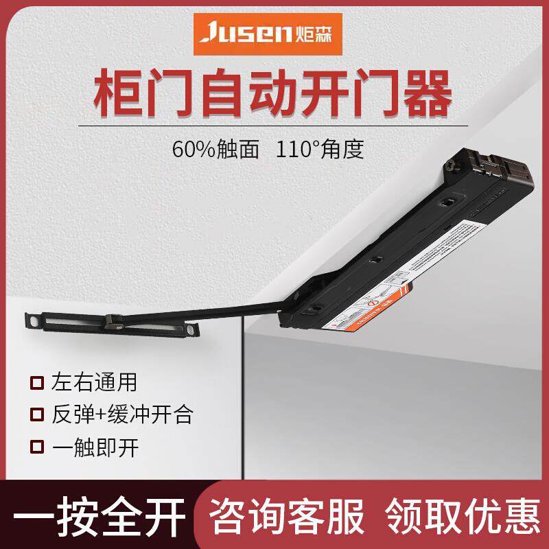 炬森ot自动开门器柜门缓冲闭门器免拉手mini反弹器按压式衣柜橱柜