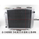 3.5 合力H2000自动挡配大柴498发动机液力水箱3 叉车散热器总成