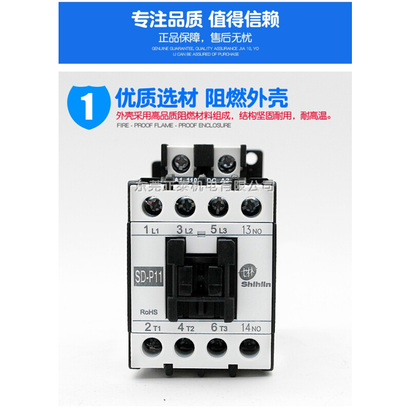 。原装正品Electrlc ShiLin/士林 直流接触器 SD-P11 SDP11 DC110