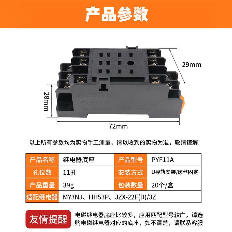 。PYF11A小继电器底座插座座子适用HH53P MY3NJ继电器11脚WCNNX 3