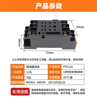 。PYF11A小继电器底座插座座子适用HH53P MY3NJ继电器11脚WCNNX 3