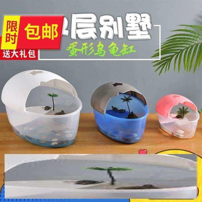 透明耐用带晒台新款超大饲养箱乌龟缸玻璃带盖晒台草龟t小型塑料