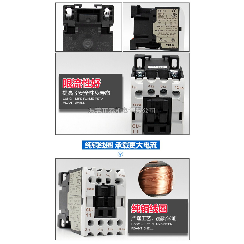 。全新原装正品 TECO/台安交流接触器 CU-11/代替 CN-11S交流接触