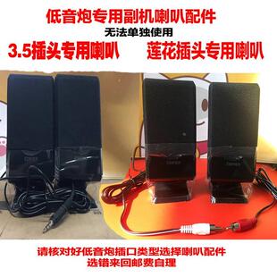 Edifier/漫步者 R101V音箱卫星箱 3.5接口副箱 R101T06 原装喇叭
