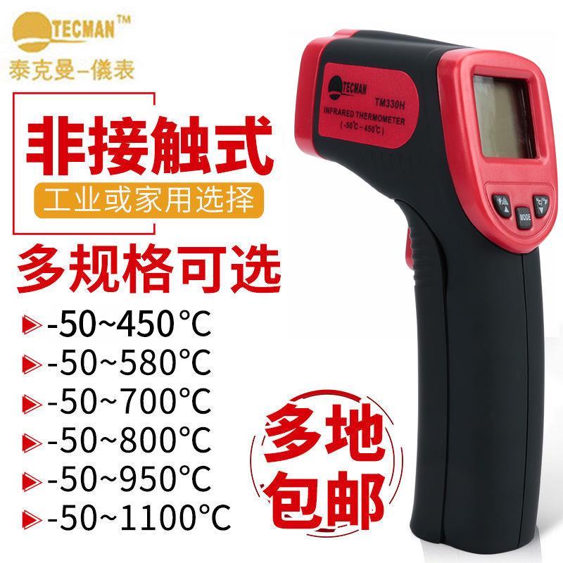 泰克曼红外测温仪工业测温枪高温红外线高精度手持温度计TD1800