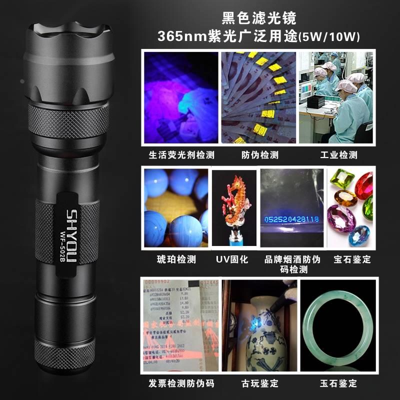 无影胶固化灯 UV紫外线手电筒365nm鉴定板材防伪荧光剂检测紫光灯