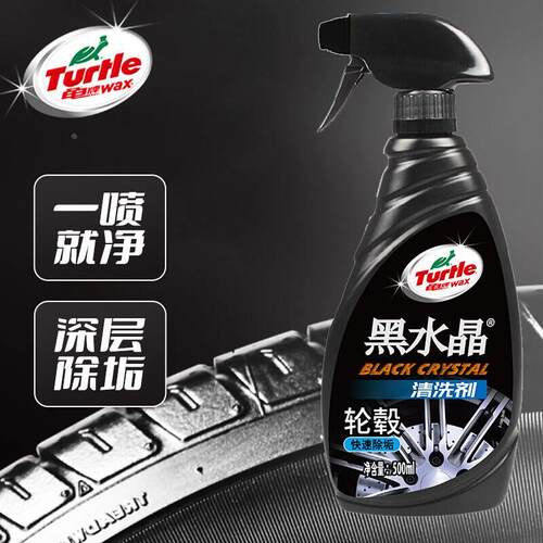 龟牌黑水晶轮毂清洗剂汽车轮毂钢圈去污上光清洁剂轮毂刷洗车工具