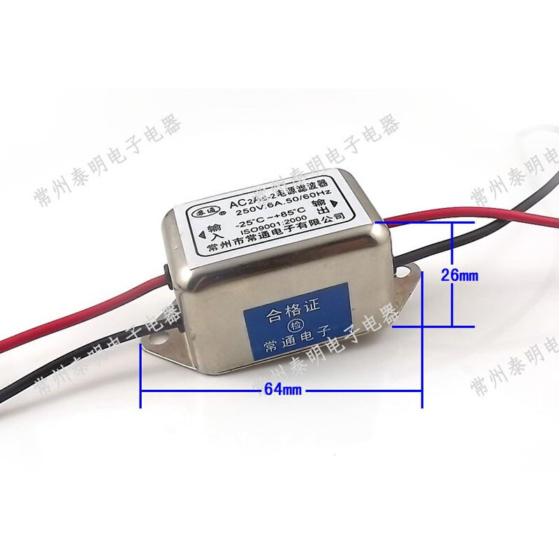 。220V交流单相EMI电源滤波器AC2A6-2 电源滤波器净化器250V 6A