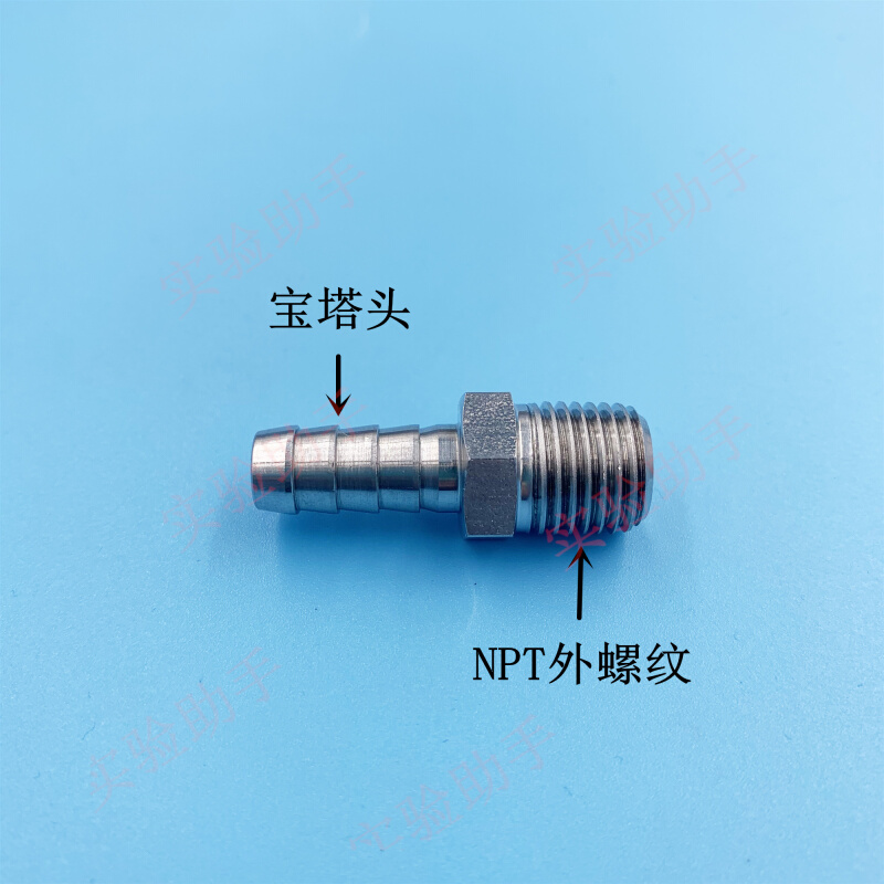 。316不锈钢变径管接头1/4NPT外丝转8mm宝塔头1/8NPT外丝转6mm宝