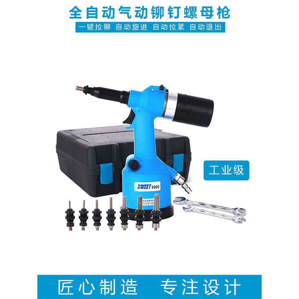 斯威特全自动气动铆螺母枪M6M8拉螺母枪拉母拉帽枪柳钉枪SWT-9900