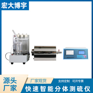 。煤炭定硫仪全自动测硫仪 煤矸石硫含量检测仪 煤质分析仪器设备