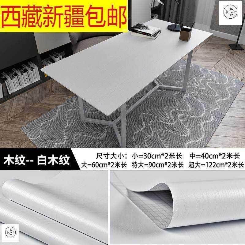 西藏新疆包邮防水仿真木纹桌面贴纸自粘木门书桌衣橱柜子防潮墙纸,鲜花速递/花卉仿真/绿植园艺,洒水/浇水壶,淘宝优惠券,粉丝福利购,淘宝优惠卷
