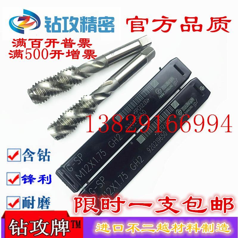 进口ZUANGONG/螺旋丝攻M1M2M2.5M3M4M5M6M7M8M10M12机用切削丝锥