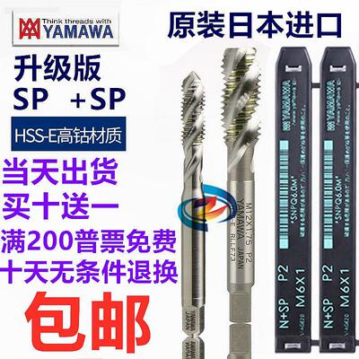 进口YAMAWA6G电镀前加大精度螺旋丝攻M2M2.5M3M4M5M6M8 P3 P4丝锥