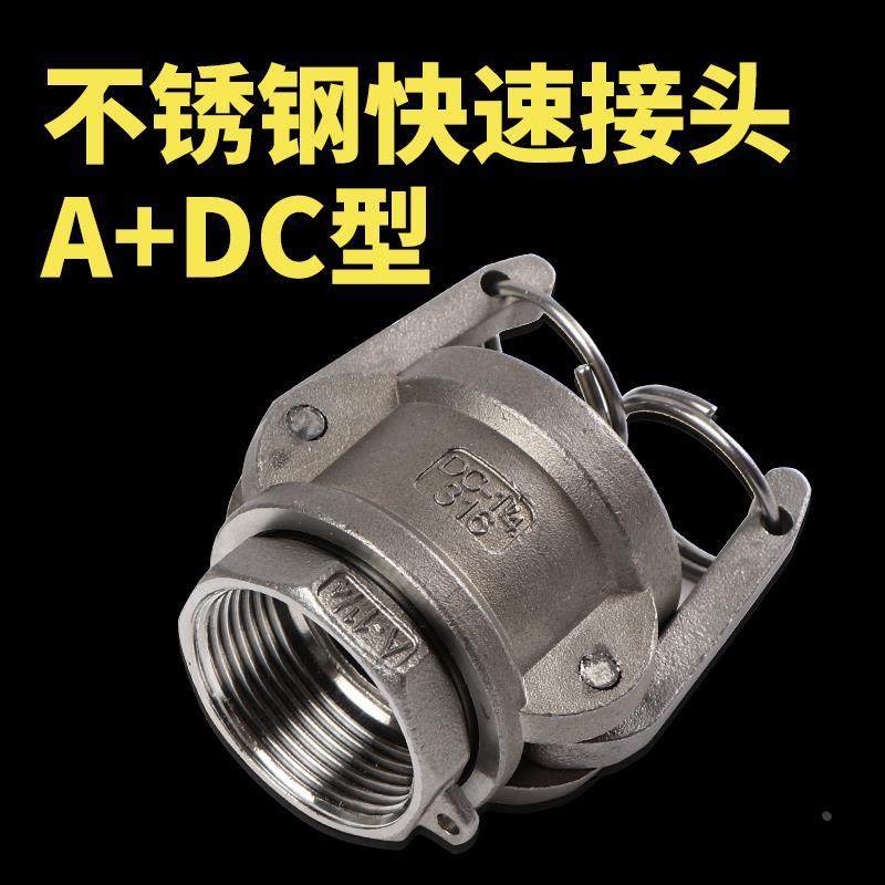 304不锈钢扳把式快速接头A+DC公头内丝母头堵盖卡扣式消防活接,玩具/童车/益智/积木/模型,其它玩具,淘宝优惠券,粉丝福利购,淘宝优惠卷