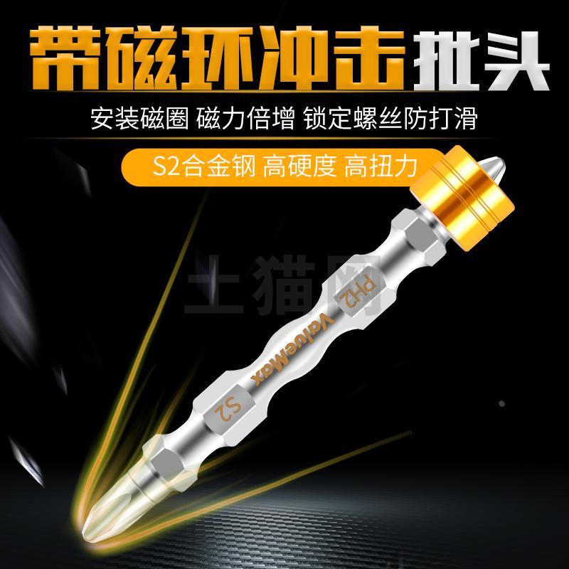 万克士10PC带磁环冲击批头风批电批头电动螺丝刀头十字起子头批嘴