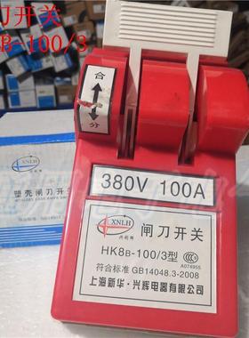 工业家用闸刀开关 HK8B-100/3  三相 100A 3P 带保险丝型