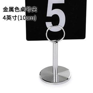 座位婚礼支架台卡夹台卡架台号牌双面数字夹卡片桌号桌号夹餐牌座