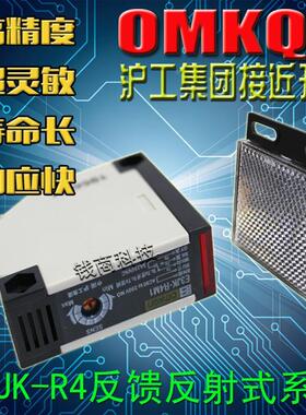 沪工光电开关E3JK-R4M1反馈反射式直流DC6-36V带反光板